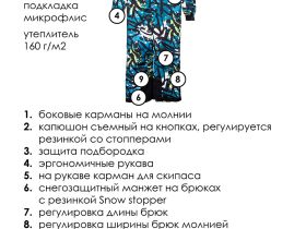 Комбинезон текстильный с полиуретановым покрытием для мальчиков
