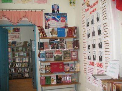 Великосельская библиотека-филиал № 21