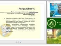 Потенциал литературного краеведения в рамках ФГОС основного общего образования