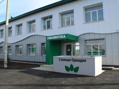 Центральная районная детская библиотека с. Беляевка