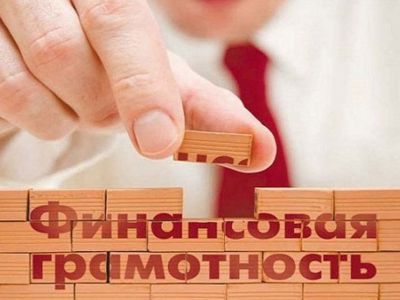 Якутяне едут на V Всероссийский конгресс волонтеров финансового просвещения