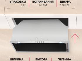 Встраиваемая вытяжка Hansa OMP6242BIH