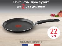 Сковорода для блинов Tefal Extreme 22 см 4230522