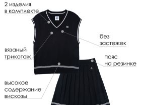 Комплект трикотажный для девочек: кардиган, юбка