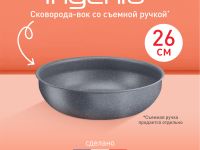 Сковорода-вок Tefal Ingenio Natural Force 26 см L3967702
