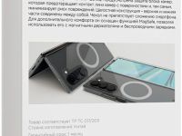 Чехол VLP Crystal Case MagSafe для Z Fold6 прозрачный