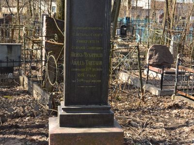 Могила Тантави Ш.-М.-А. (1811-1861), языковеда