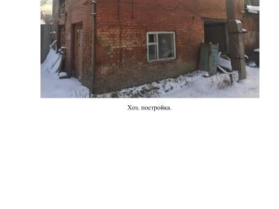 Хоз. постройка