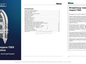 Лодка ПВХ STORMLINE Air Hector 340 (2024)