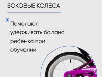 Детский велосипед Novatrack Novara 16, год 2022, цвет Фиолетовый