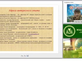 Проектирование общеразвивающих программ дополнительного образования детей и обучающихся