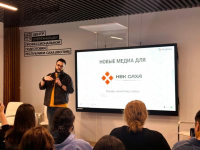 Семинар с федеральными экспертами провели в НВК «Саха»