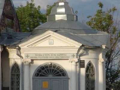 Часовня Николая