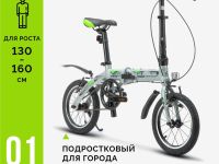 Складной велосипед Stels Pilot 360 14 V010, год 2025, цвет Серый-Зеленый