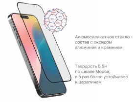 Защитное стекло uBear Extreme 3D Shield для Apple iPhone 16 Pro с чёрной рамкой