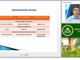 Система рыночной экономики: общая характеристика