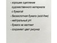 Альбом для творчества Acmeliae А4 30 л 160 г, для цветных карандашей