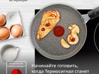 Сковорода для блинов Tefal Natural Cook 22 см 4213522