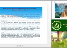 Карты-схемы на уроках в коррекционной школе: система работы, методические пособия для реализации метода (ФГОС НОО для детей с ОВЗ)