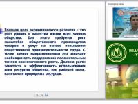 Макроэкономика как объект экономического анализа: понятие, структура, субъекты и основные показатели