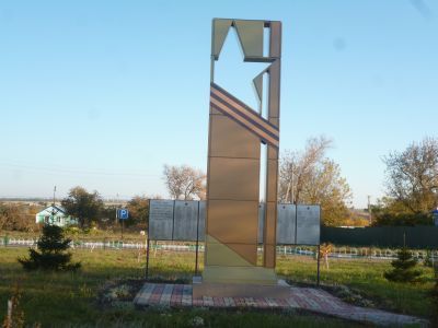 Памятный знак в честь  погибших воинов-односельчан