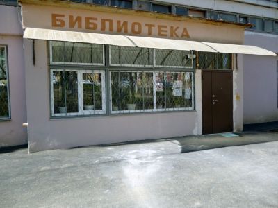 Пятигорская библиотека – филиал № 8
