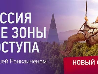 На телеканале «Моя Планета» покажут документальный фильм про Батагайский кратер в Якутии