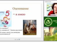 Технология реализации многобалльной системы оценивания на уроках биологии