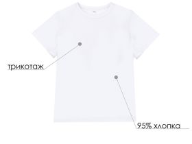 Футболка для мальчика