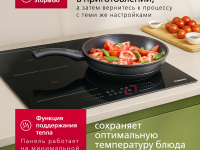Индукционная варочная панель Hansa FORMA BHI68800