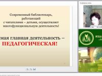 Школьная библиотека как компонент педагогической системы