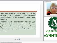 ФГОС ДО: дидактические правила организации развивающей предметно-пространственной среды