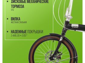 Складной велосипед Novatrack Town 20 Disc, год 2024, цвет Черный