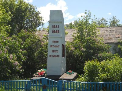 Обелиск воинам, погибшим в годы Великой Отечественной войны (1941-1945 гг.)