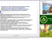 Инновационные проекты по патриотическому воспитанию и гражданскому образованию обучающихся в соответствии с ФГОС ООО