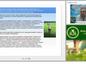 Международный вебинар "Гражданская оборона и чрезвычайные ситуации"