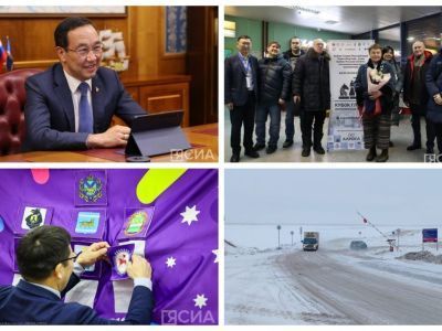 Что произошло в Якутии 22 января: обзор событий за день