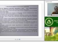 Роль профсоюзов в защите прав работников организации
