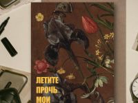 Открытка с шелковым покрытием ISKVSSNO "Мои печали"