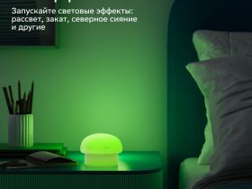 Умный детский ночник Sber Грибочек SBDV-00127 Белый