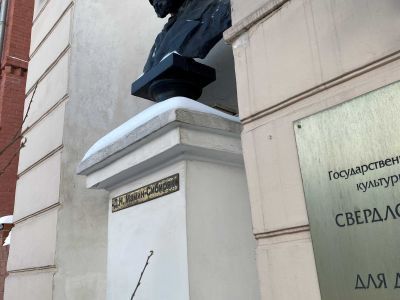 Бюст Д.Н. Мамина-Сибиряка