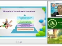 Психодиагностика в психологическом консультировании