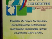 Кинотеатр «Ургал»