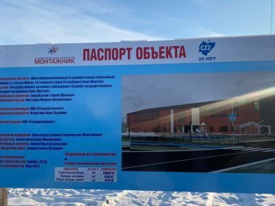 В Таттинском районе Якутии начали строительство спорткомплекса для Игр Манчаары