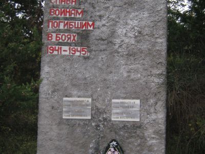 Братская могила 7 советских воинов, погибших в боях с фашистскими захватчиками