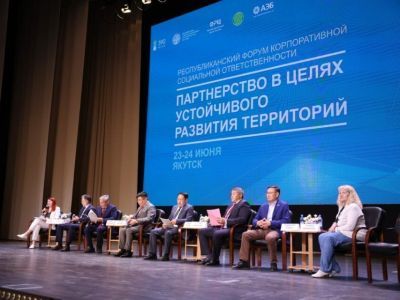 Создание единой системы устойчивого развития территорий обсуждают на форуме в Якутии