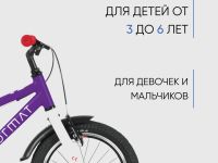 Детский велосипед Format Kids 16, год 2022, цвет Фиолетовый