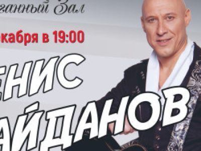 Денис Майданов