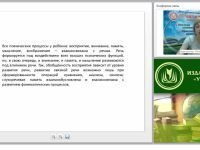Речевые нарушения: причины, классификации, практический инструментарий