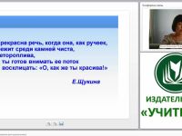 Игровые технологии в развитии речи дошкольников